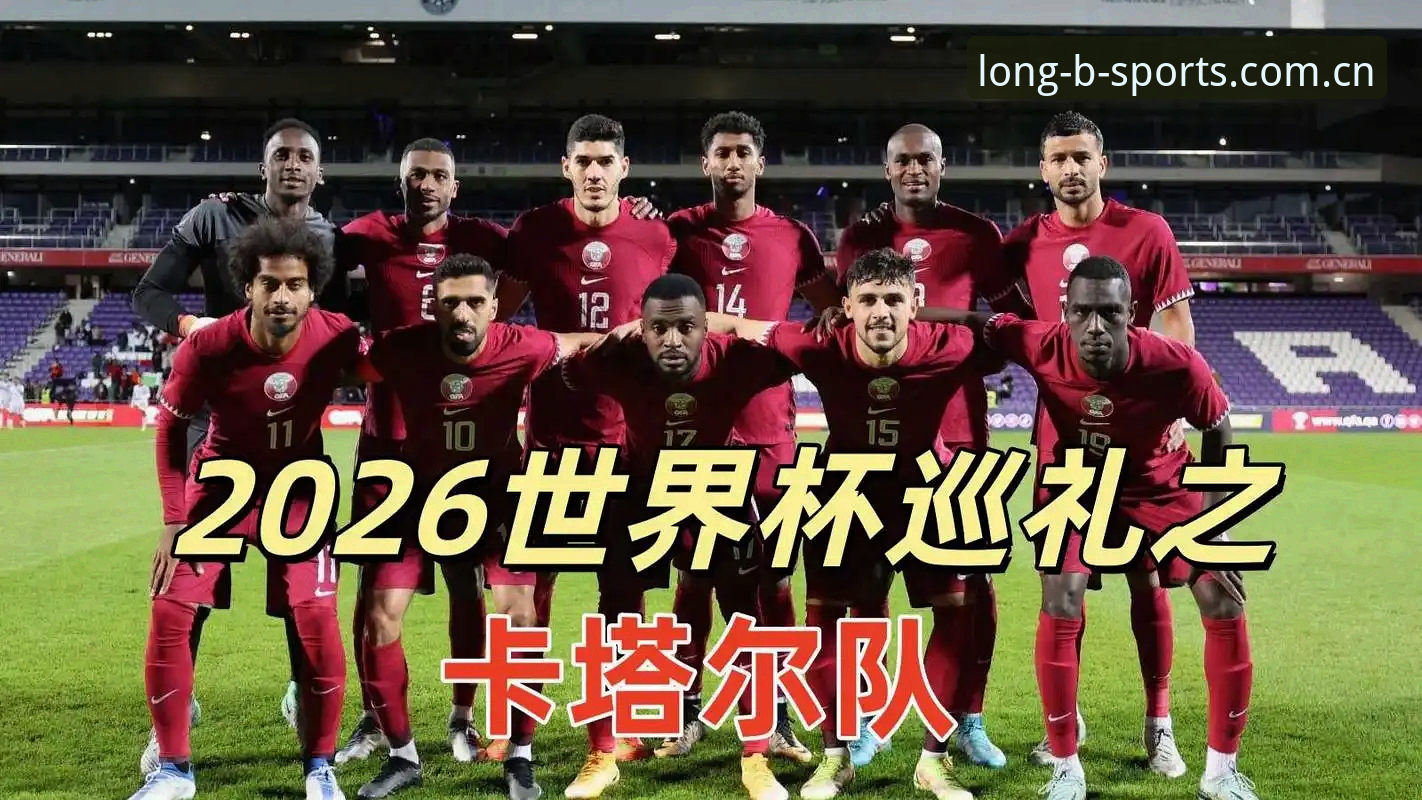 亚洲9队出征世界杯，是真的“高开低走”还是赛程太狠？B体育平台聊聊真实差距
